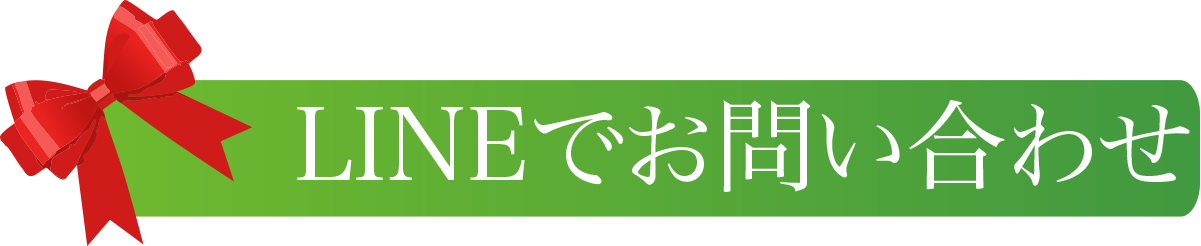 LINE公式