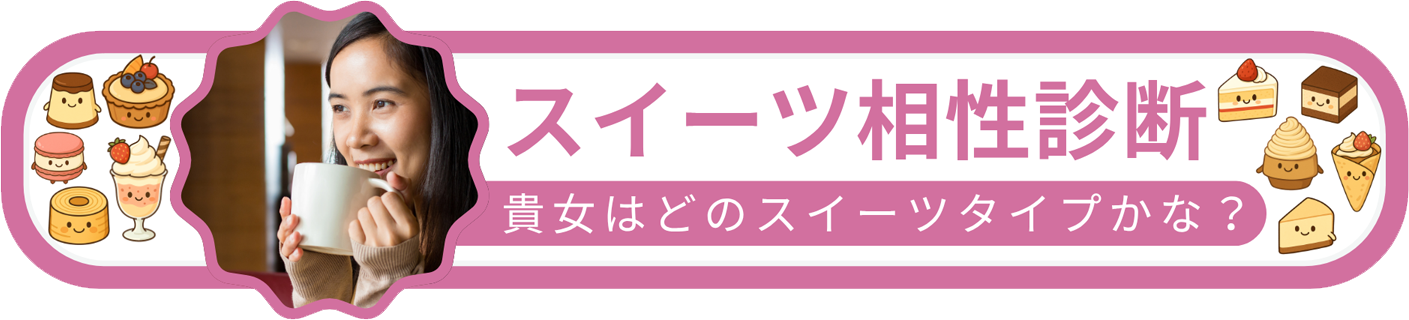 結婚相性テストバナー
